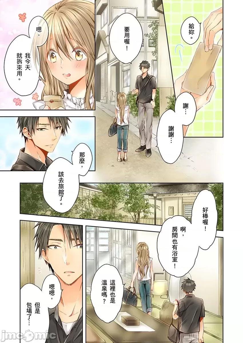 25歲的女高中生～讓老師來教教妳什麼叫做兒童不宜觀賞 25歲的女高中生 19 第16页