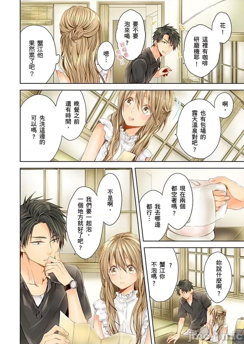 25歲的女高中生～讓老師來教教妳什麼叫做兒童不宜觀賞 25歲的女高中生 19 第17页