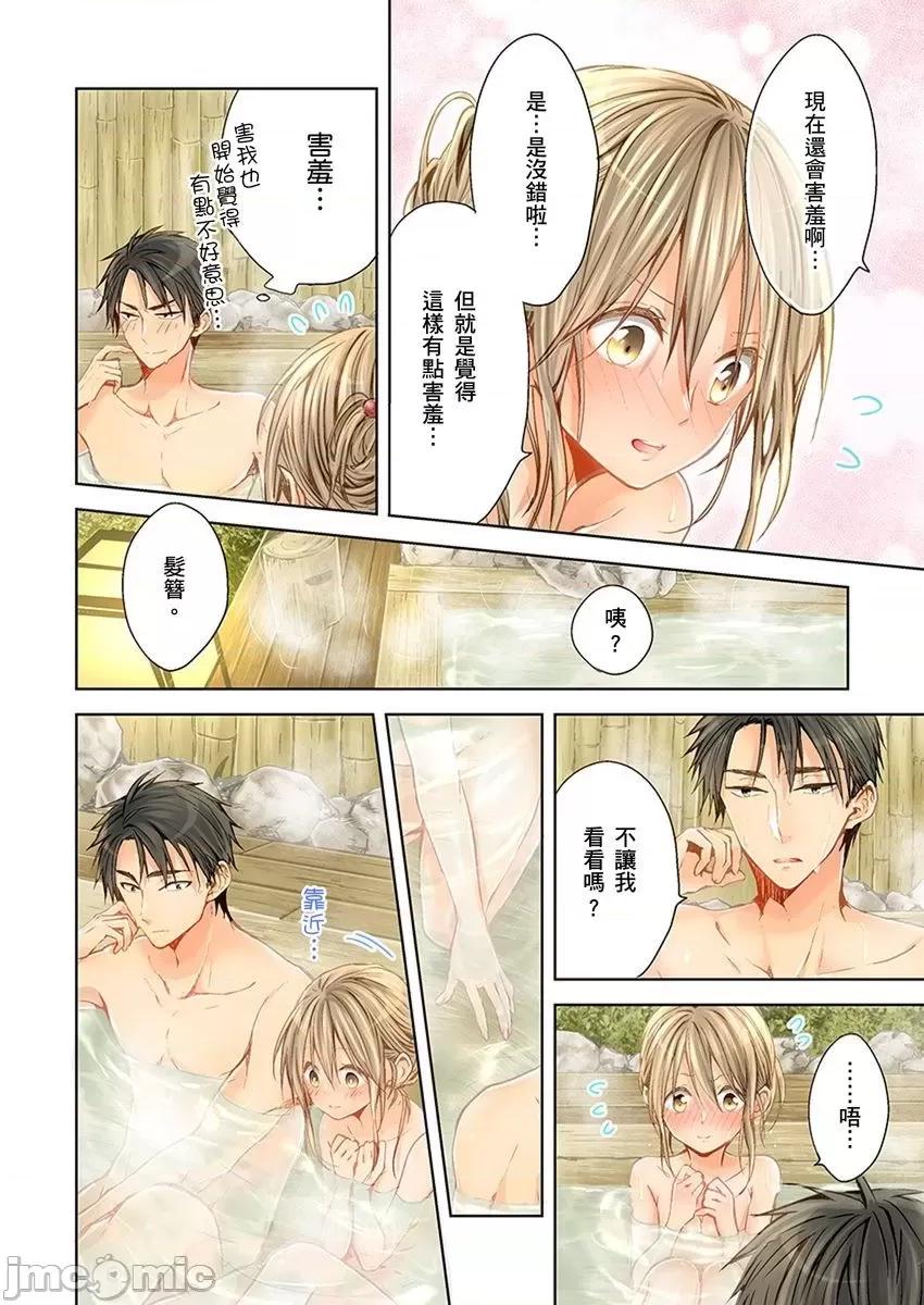 25歲的女高中生～讓老師來教教妳什麼叫做兒童不宜觀賞 25歲的女高中生 19 第19页