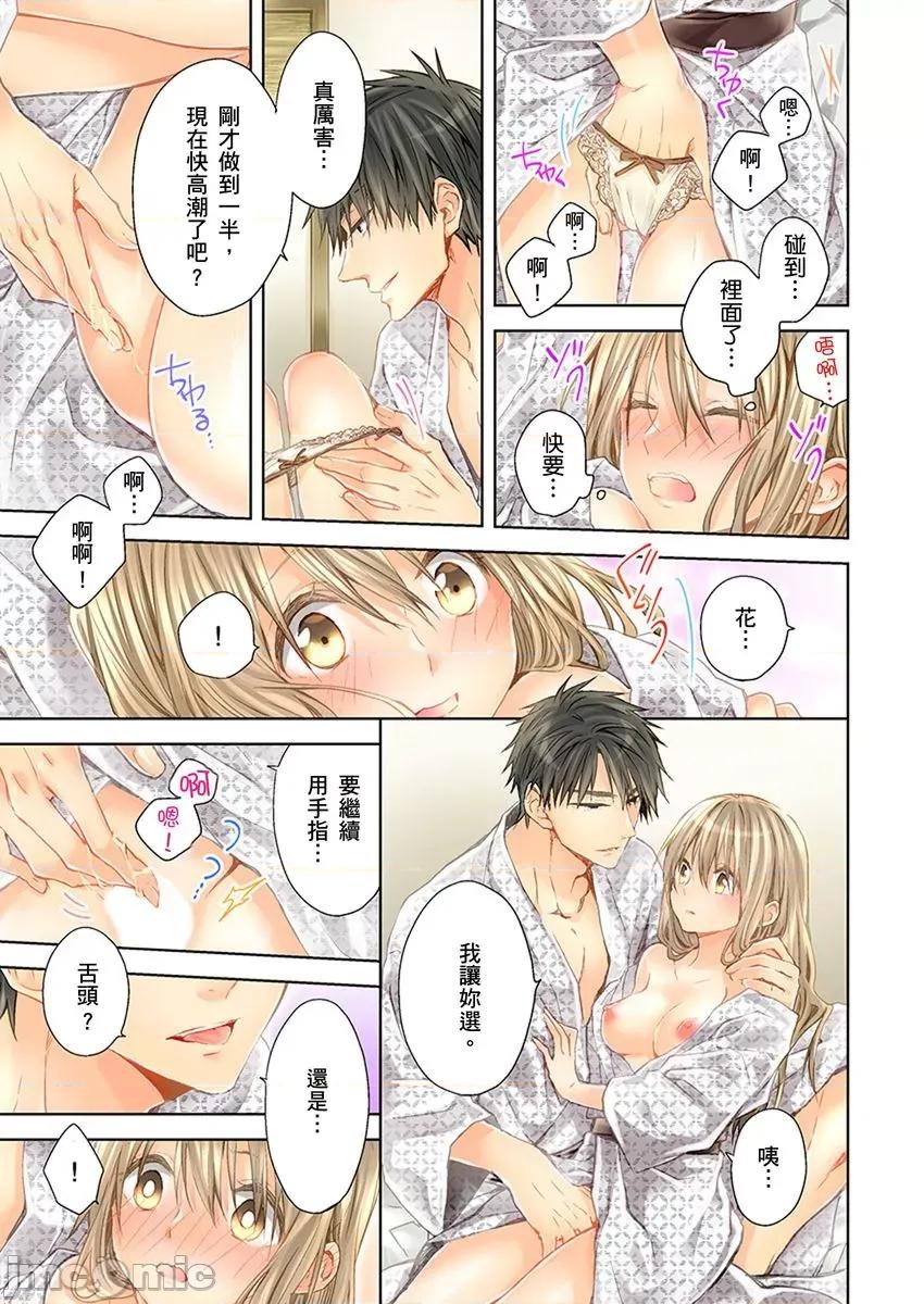 25歲的女高中生～讓老師來教教妳什麼叫做兒童不宜觀賞 25歲的女高中生 20 第24页
