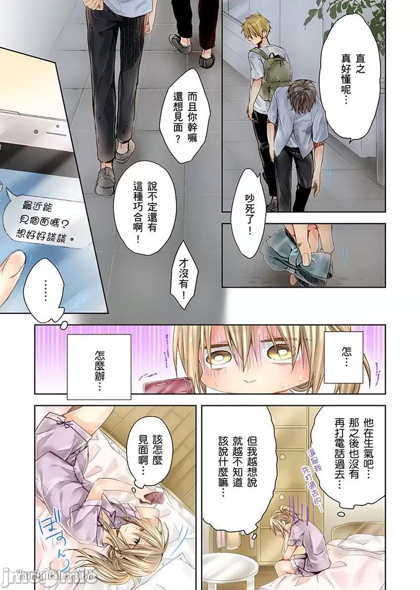 25歲的女高中生～讓老師來教教妳什麼叫做兒童不宜觀賞 25歲的女高中生～讓老師來教教妳什麼叫做兒童不宜觀賞-22 第8页