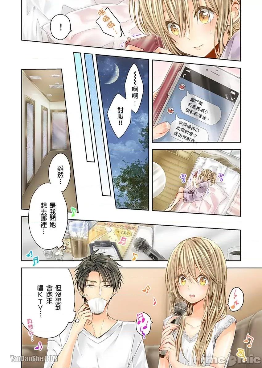 25歲的女高中生～讓老師來教教妳什麼叫做兒童不宜觀賞 25歲的女高中生～讓老師來教教妳什麼叫做兒童不宜觀賞-22 第9页