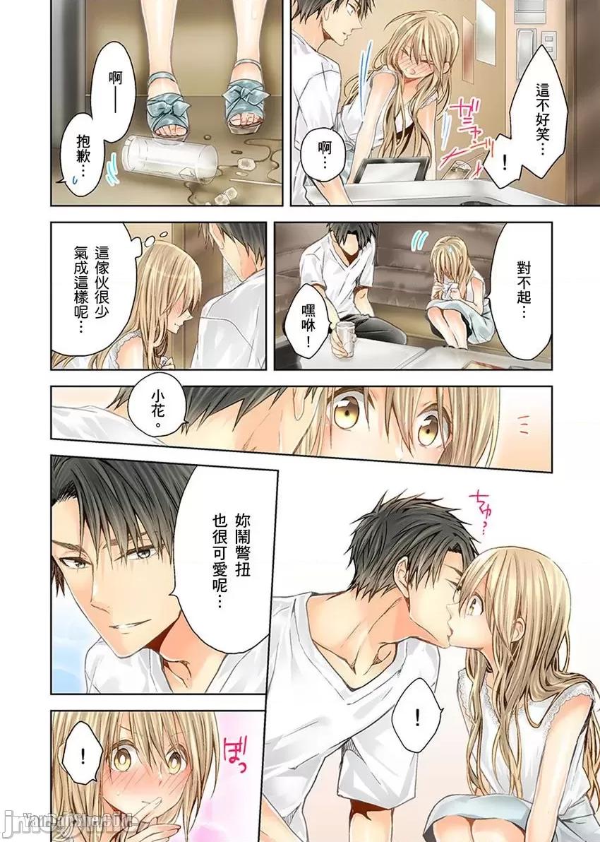 25歲的女高中生～讓老師來教教妳什麼叫做兒童不宜觀賞 25歲的女高中生～讓老師來教教妳什麼叫做兒童不宜觀賞-22 第13页