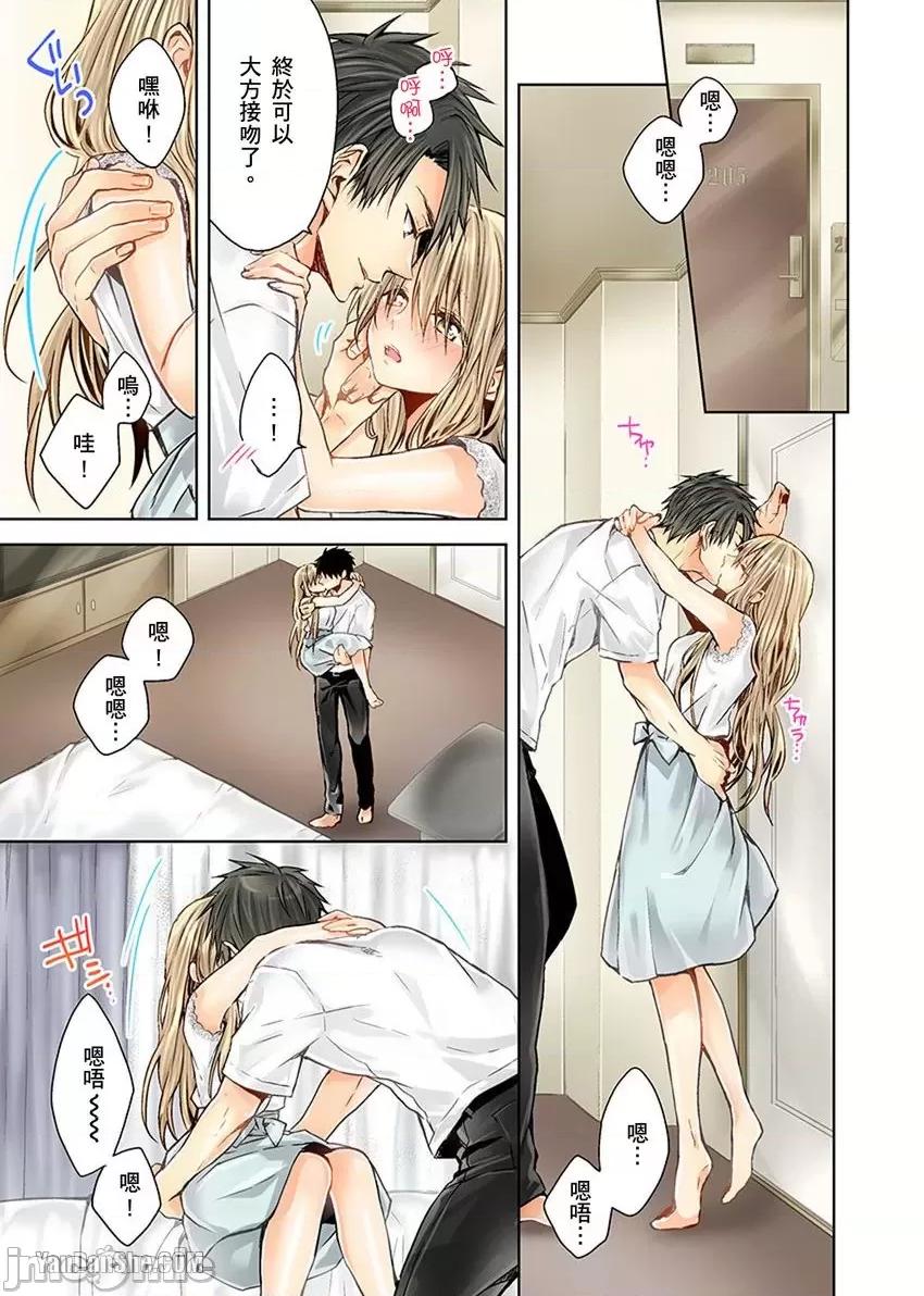 25歲的女高中生～讓老師來教教妳什麼叫做兒童不宜觀賞 25歲的女高中生～讓老師來教教妳什麼叫做兒童不宜觀賞-22 第18页