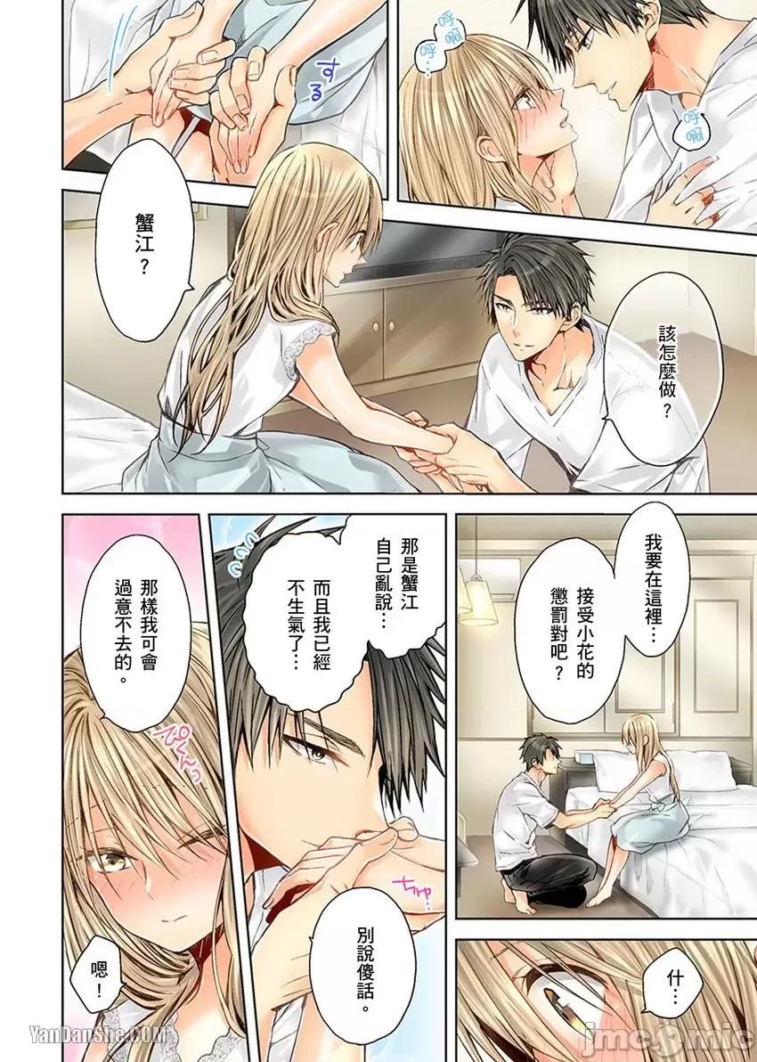 25歲的女高中生～讓老師來教教妳什麼叫做兒童不宜觀賞 25歲的女高中生～讓老師來教教妳什麼叫做兒童不宜觀賞-22 第19页