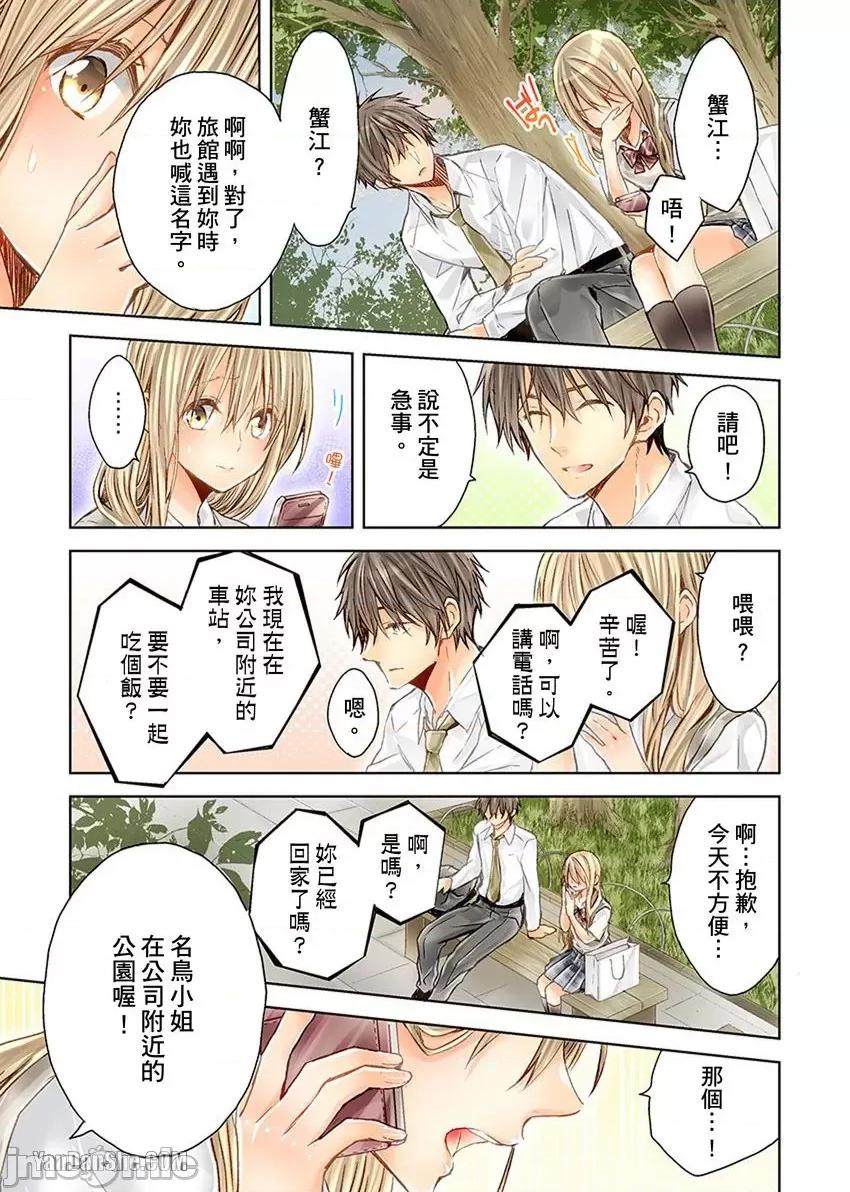 25歲的女高中生～讓老師來教教妳什麼叫做兒童不宜觀賞 25歲的女高中生～讓老師來教教妳什麼叫做兒童不宜觀賞-24 第6页