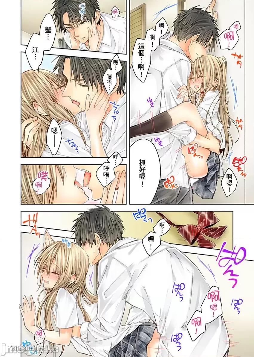 25歲的女高中生～讓老師來教教妳什麼叫做兒童不宜觀賞 25歲的女高中生～讓老師來教教妳什麼叫做兒童不宜觀賞-24 第23页