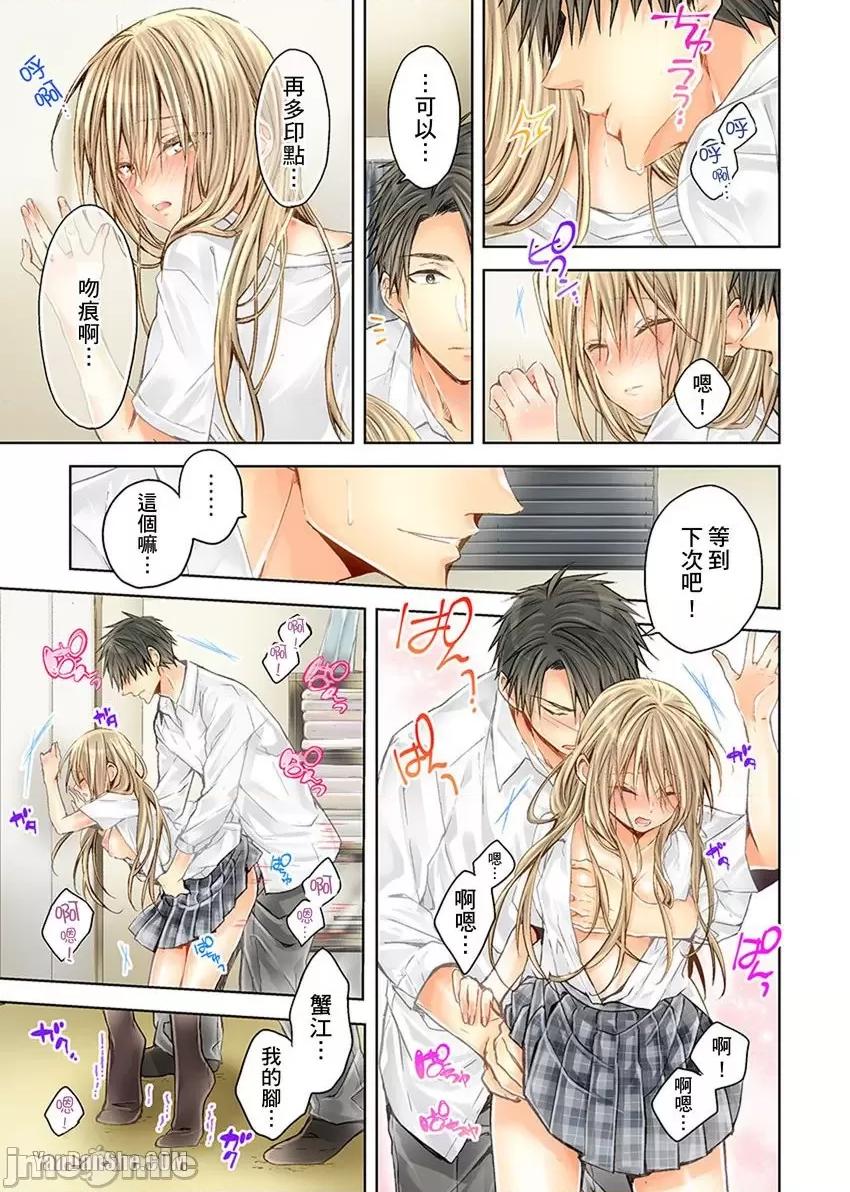 25歲的女高中生～讓老師來教教妳什麼叫做兒童不宜觀賞 25歲的女高中生～讓老師來教教妳什麼叫做兒童不宜觀賞-24 第24页