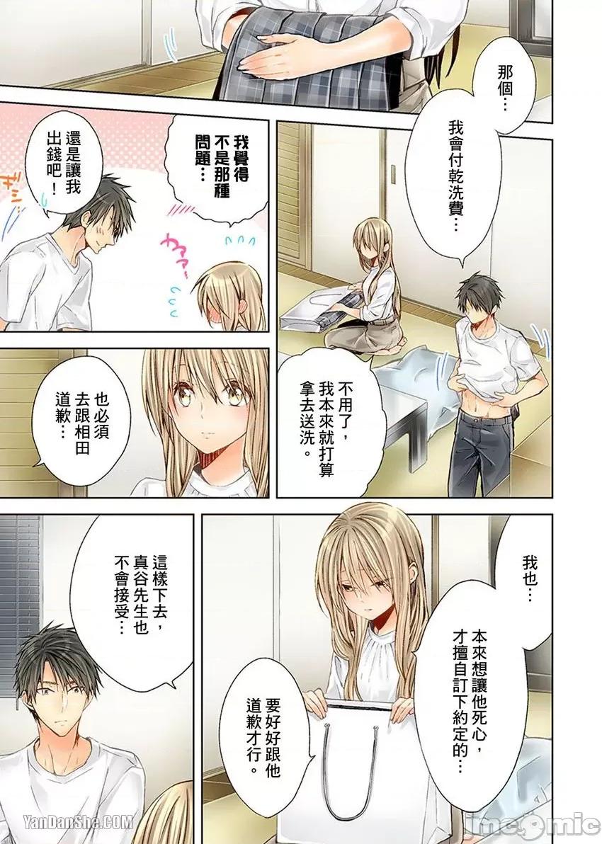 25歲的女高中生～讓老師來教教妳什麼叫做兒童不宜觀賞 25歲的女高中生～讓老師來教教妳什麼叫做兒童不宜觀賞-25 第3页
