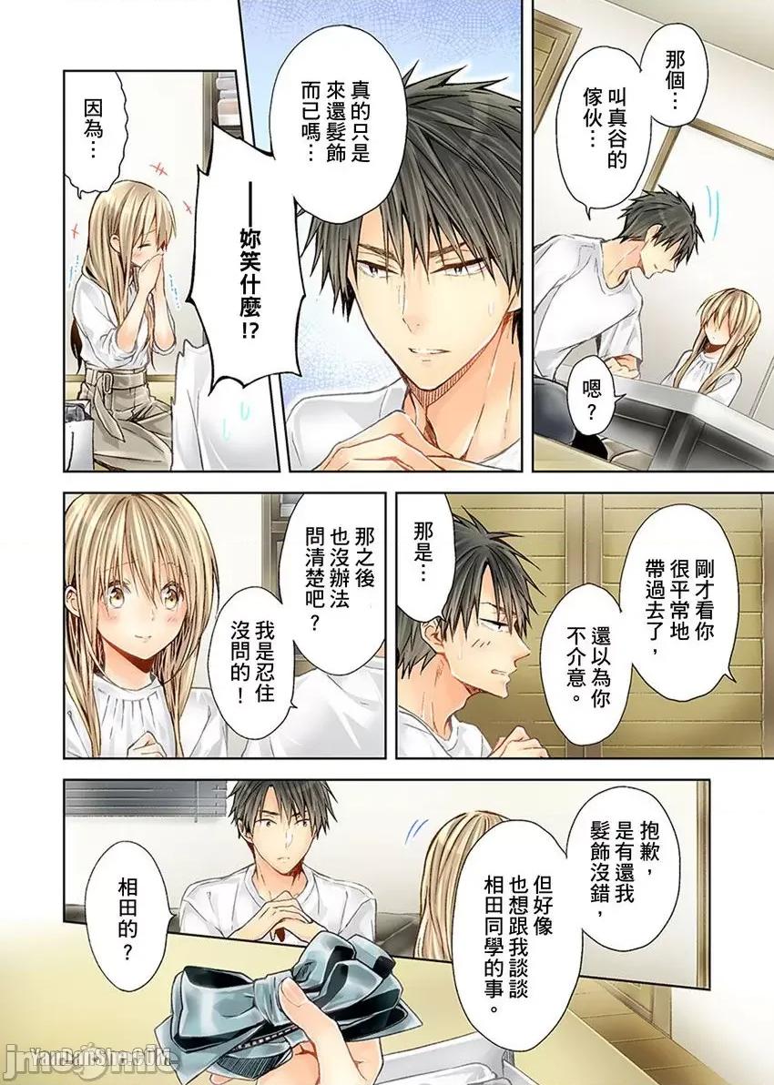 25歲的女高中生～讓老師來教教妳什麼叫做兒童不宜觀賞 25歲的女高中生～讓老師來教教妳什麼叫做兒童不宜觀賞-25 第4页