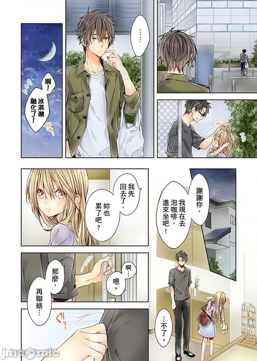 25歲的女高中生～讓老師來教教妳什麼叫做兒童不宜觀賞 25歲的女高中生～讓老師來教教妳什麼叫做兒童不宜觀賞-25 第16页