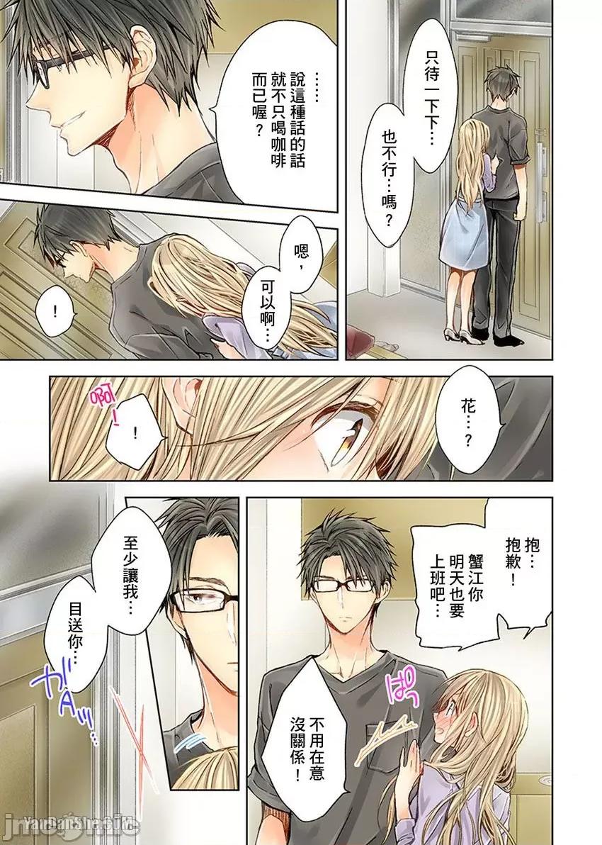 25歲的女高中生～讓老師來教教妳什麼叫做兒童不宜觀賞 25歲的女高中生～讓老師來教教妳什麼叫做兒童不宜觀賞-25 第17页