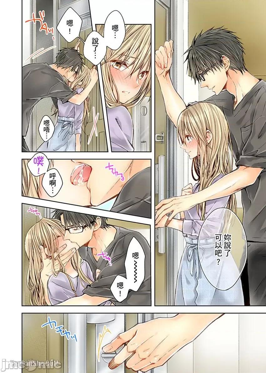 25歲的女高中生～讓老師來教教妳什麼叫做兒童不宜觀賞 25歲的女高中生～讓老師來教教妳什麼叫做兒童不宜觀賞-25 第18页
