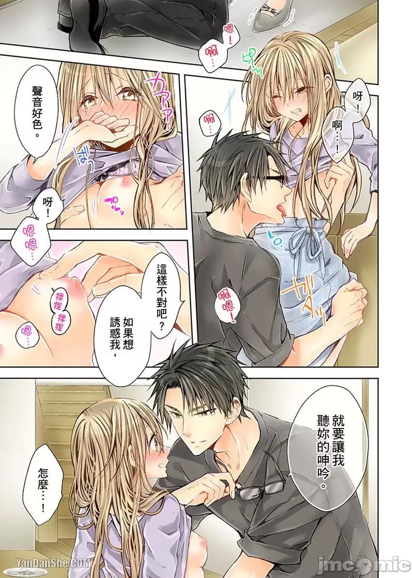 25歲的女高中生～讓老師來教教妳什麼叫做兒童不宜觀賞 25歲的女高中生～讓老師來教教妳什麼叫做兒童不宜觀賞-25 第19页