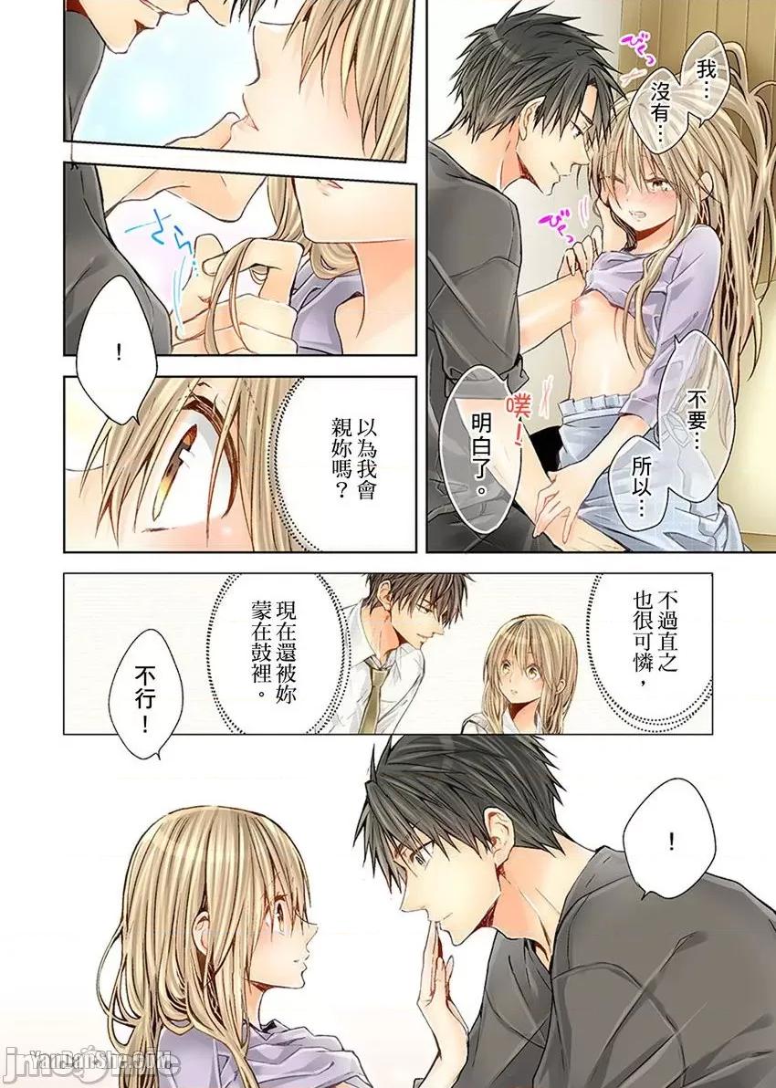 25歲的女高中生～讓老師來教教妳什麼叫做兒童不宜觀賞 25歲的女高中生～讓老師來教教妳什麼叫做兒童不宜觀賞-25 第24页