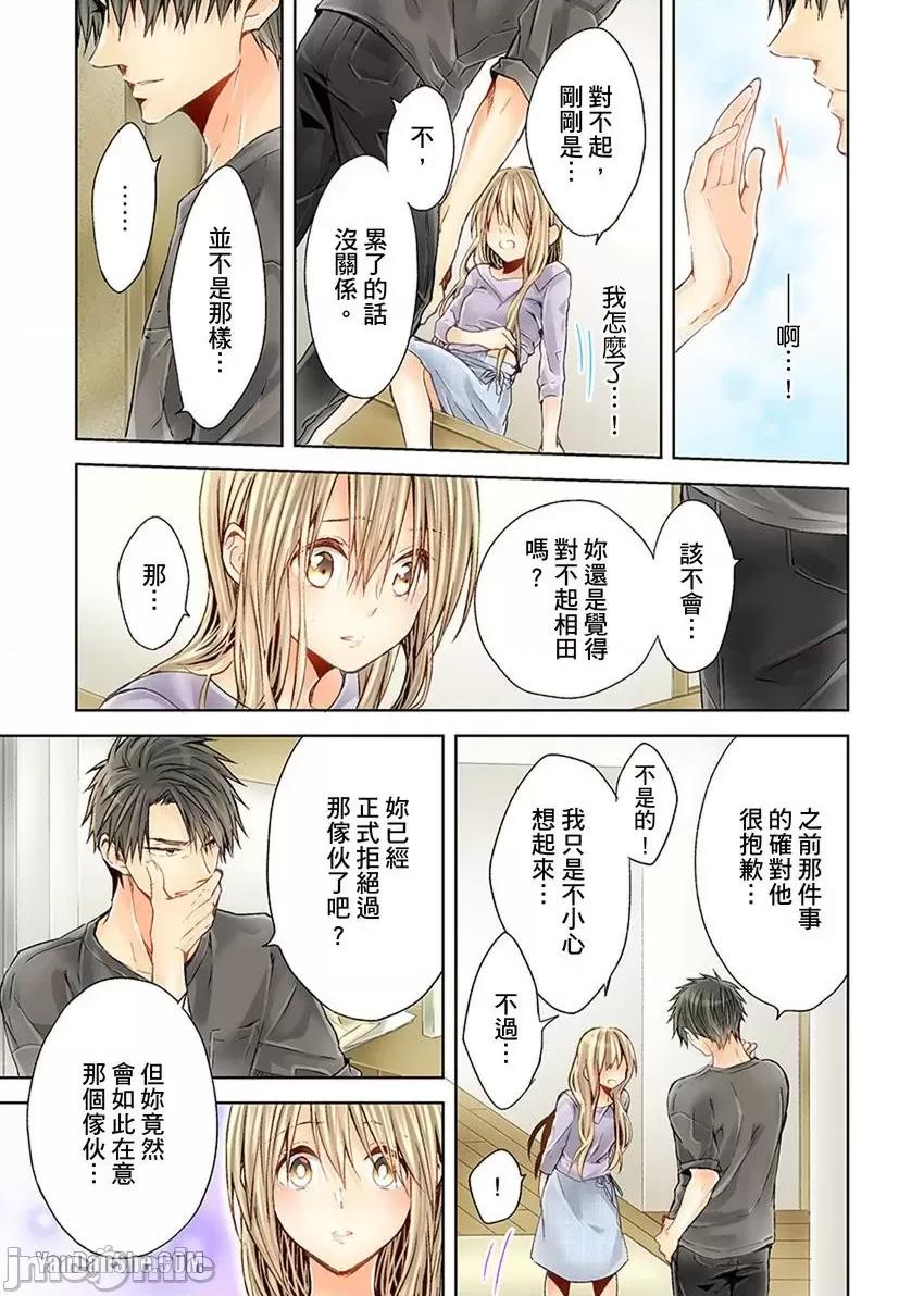 25歲的女高中生～讓老師來教教妳什麼叫做兒童不宜觀賞 25歲的女高中生～讓老師來教教妳什麼叫做兒童不宜觀賞-25 第25页