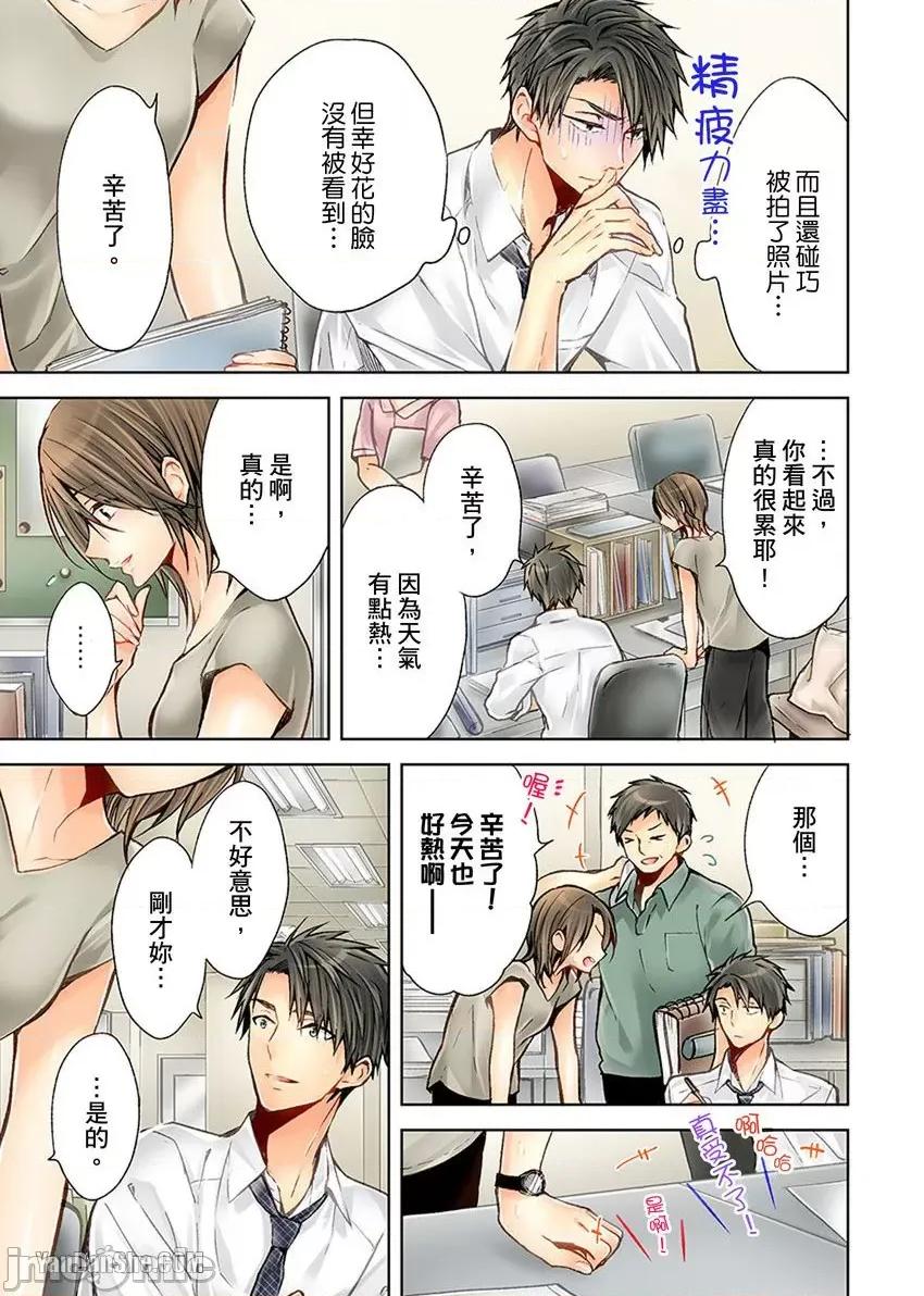 25歲的女高中生～讓老師來教教妳什麼叫做兒童不宜觀賞 25歲的女高中生～讓老師來教教妳什麼叫做兒童不宜觀賞-26 第4页