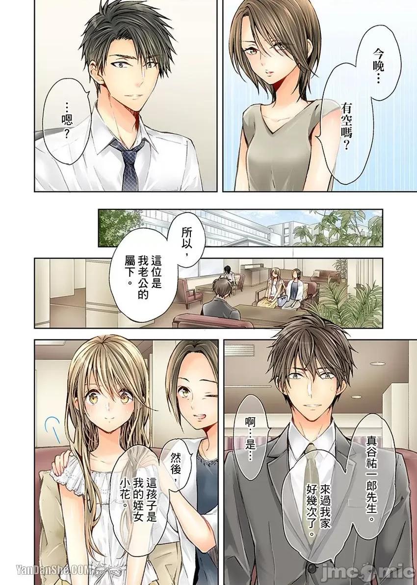25歲的女高中生～讓老師來教教妳什麼叫做兒童不宜觀賞 25歲的女高中生～讓老師來教教妳什麼叫做兒童不宜觀賞-26 第5页