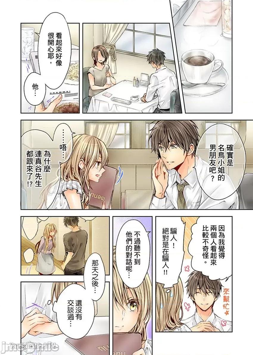 25歲的女高中生～讓老師來教教妳什麼叫做兒童不宜觀賞 25歲的女高中生～讓老師來教教妳什麼叫做兒童不宜觀賞-26 第9页