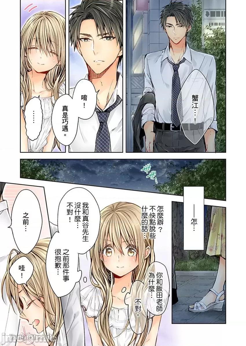 25歲的女高中生～讓老師來教教妳什麼叫做兒童不宜觀賞 25歲的女高中生～讓老師來教教妳什麼叫做兒童不宜觀賞-26 第18页