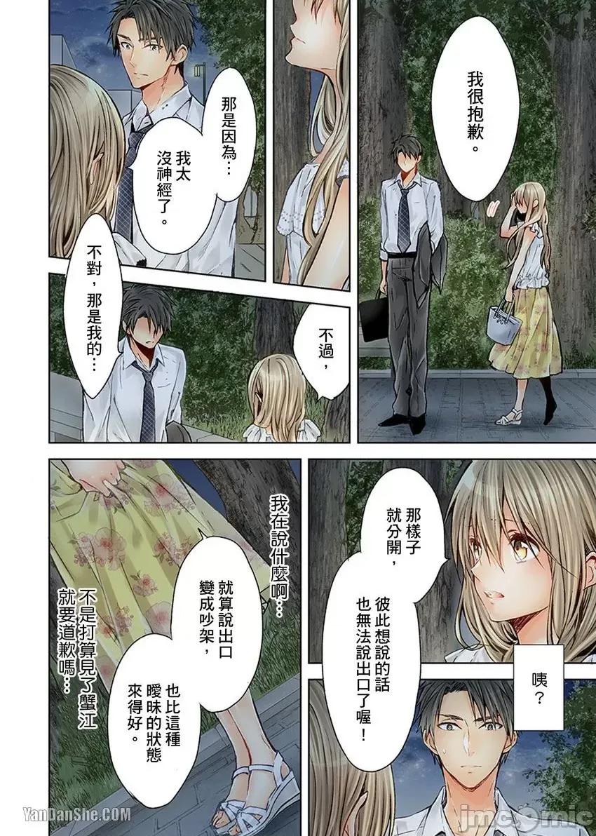 25歲的女高中生～讓老師來教教妳什麼叫做兒童不宜觀賞 25歲的女高中生～讓老師來教教妳什麼叫做兒童不宜觀賞-26 第19页