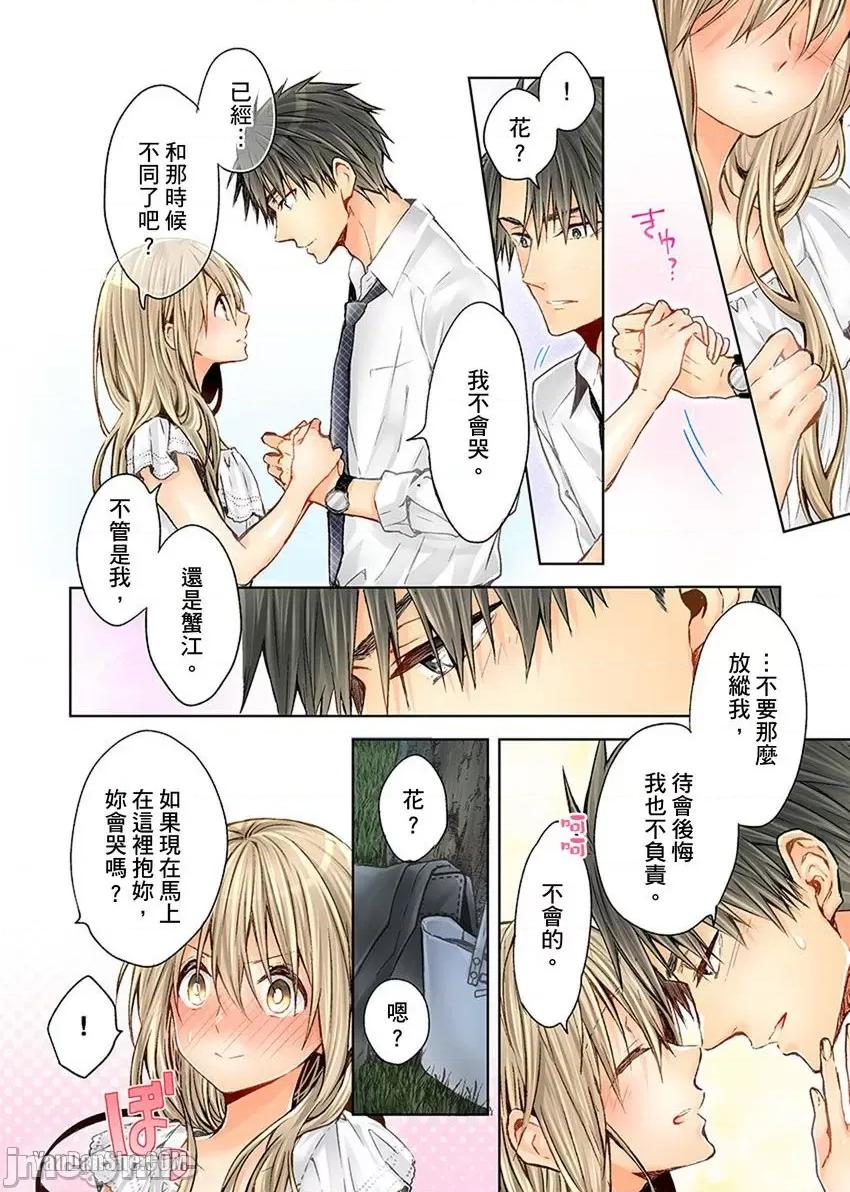 25歲的女高中生～讓老師來教教妳什麼叫做兒童不宜觀賞 25歲的女高中生～讓老師來教教妳什麼叫做兒童不宜觀賞-26 第23页