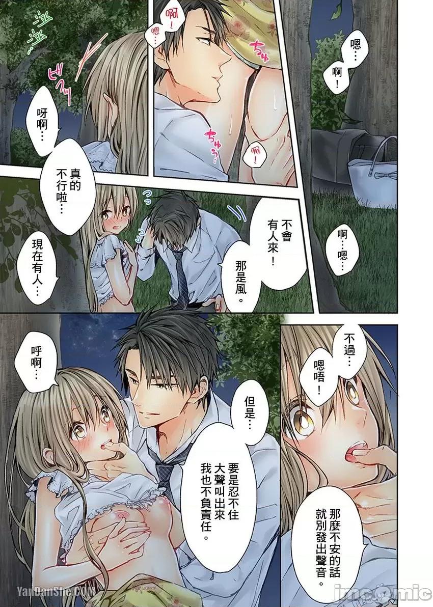 25歲的女高中生～讓老師來教教妳什麼叫做兒童不宜觀賞 25歲的女高中生～讓老師來教教妳什麼叫做兒童不宜觀賞-27 第3页
