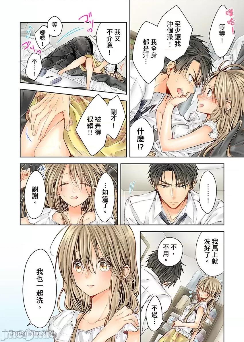 25歲的女高中生～讓老師來教教妳什麼叫做兒童不宜觀賞 25歲的女高中生～讓老師來教教妳什麼叫做兒童不宜觀賞-27 第10页