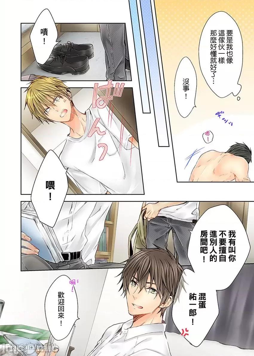 25歲的女高中生～讓老師來教教妳什麼叫做兒童不宜觀賞 25歲的女高中生～讓老師來教教妳什麼叫做兒童不宜觀賞-27 第26页