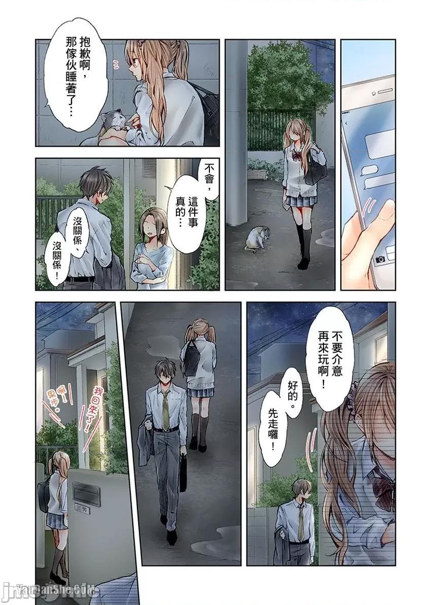 25歲的女高中生～讓老師來教教妳什麼叫做兒童不宜觀賞 25歲的女高中生～讓老師來教教妳什麼叫做兒童不宜觀賞-28 第7页