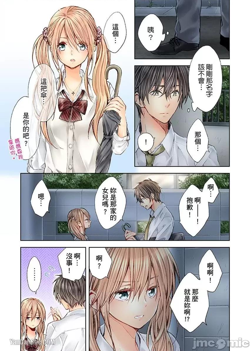 25歲的女高中生～讓老師來教教妳什麼叫做兒童不宜觀賞 25歲的女高中生～讓老師來教教妳什麼叫做兒童不宜觀賞-28 第8页
