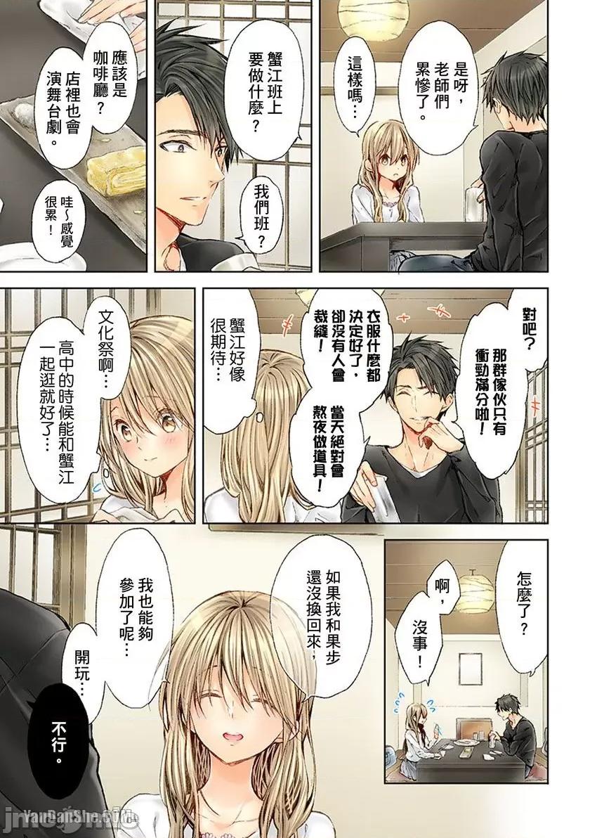 25歲的女高中生～讓老師來教教妳什麼叫做兒童不宜觀賞 25歲的女高中生～讓老師來教教妳什麼叫做兒童不宜觀賞-28 第10页