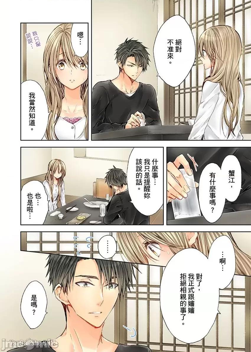 25歲的女高中生～讓老師來教教妳什麼叫做兒童不宜觀賞 25歲的女高中生～讓老師來教教妳什麼叫做兒童不宜觀賞-28 第11页