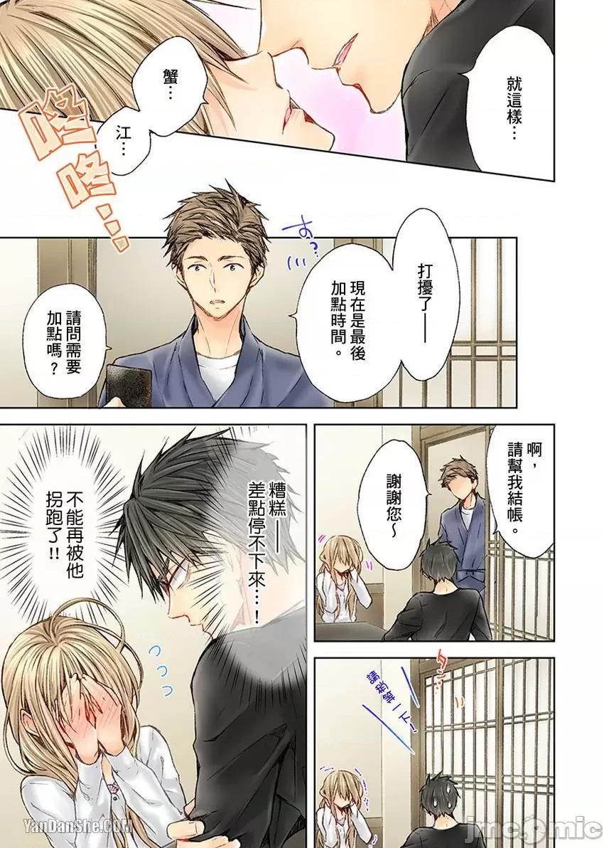 25歲的女高中生～讓老師來教教妳什麼叫做兒童不宜觀賞 25歲的女高中生～讓老師來教教妳什麼叫做兒童不宜觀賞-28 第24页