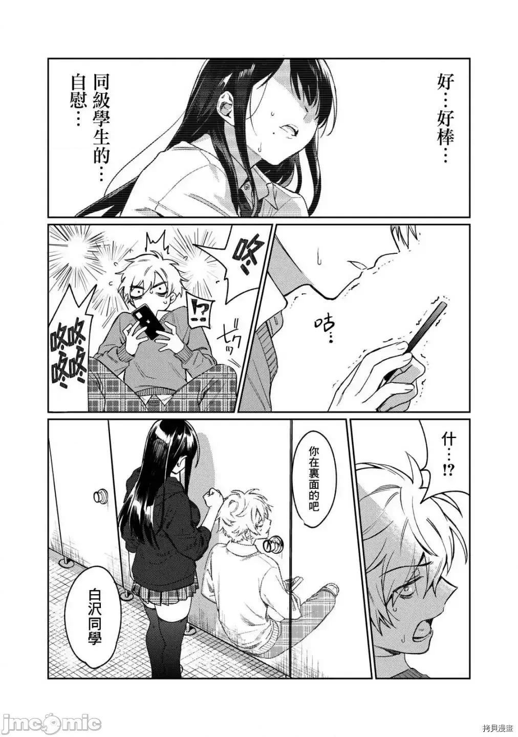 想看妳羞耻的模样 露出导演 1下 第3页