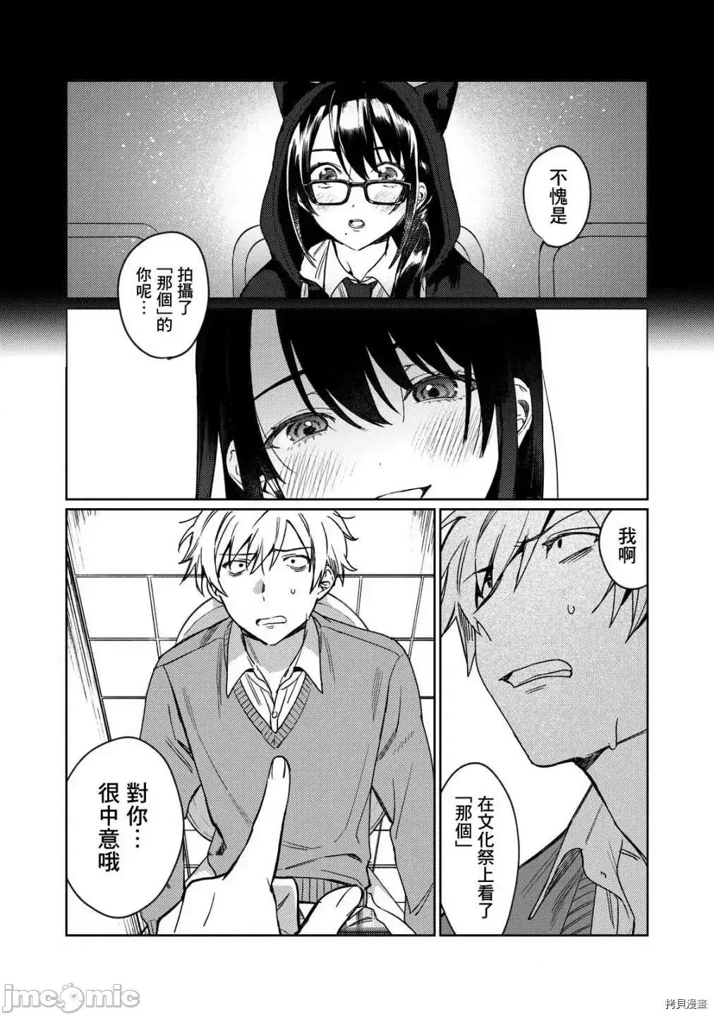 想看妳羞耻的模样 露出导演 1下 第10页