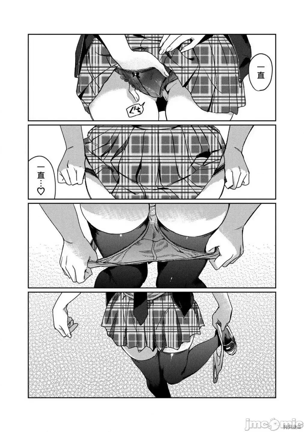 想看妳羞耻的模样 露出导演 1下 第11页