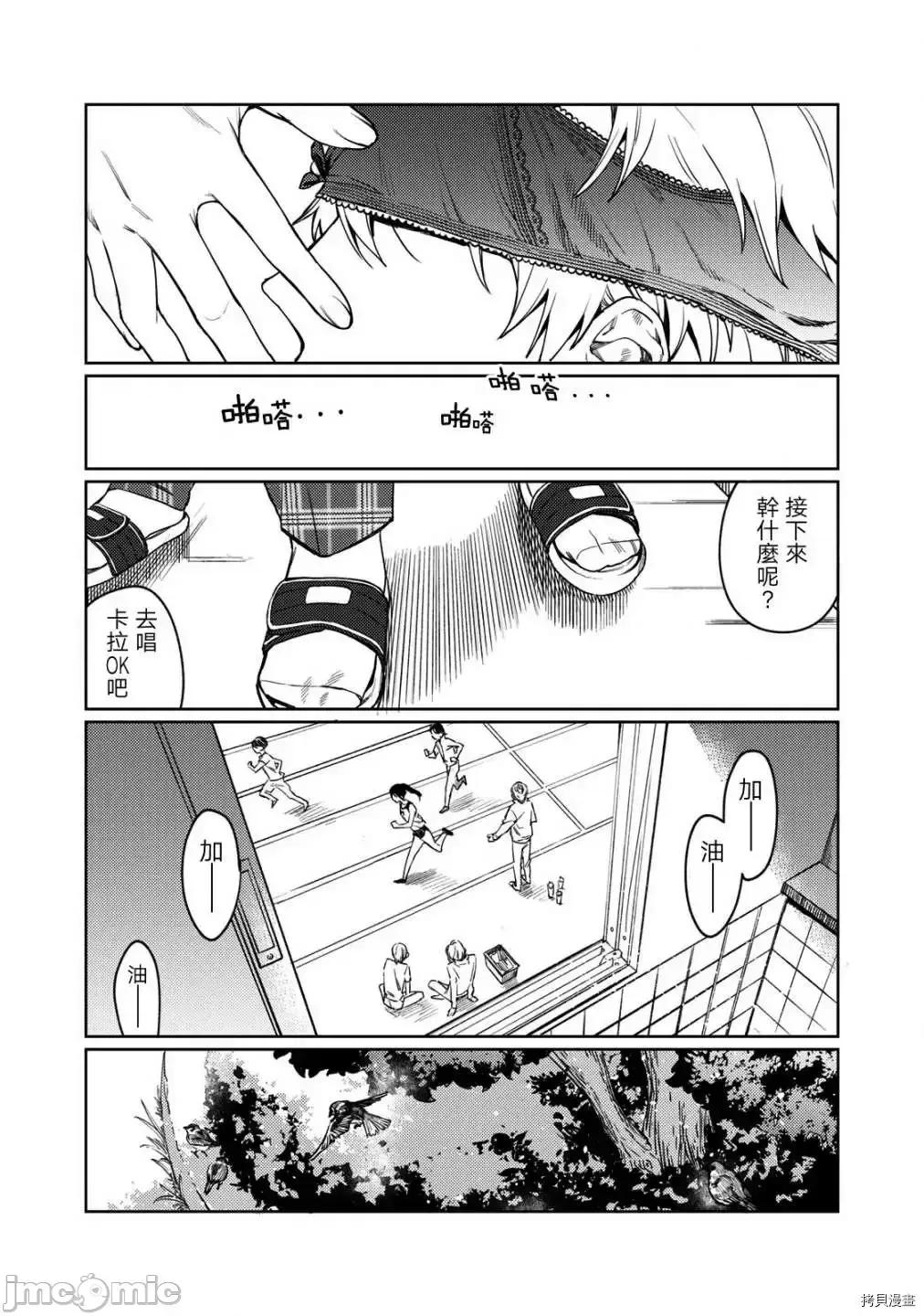 想看妳羞耻的模样 露出导演 1下 第14页
