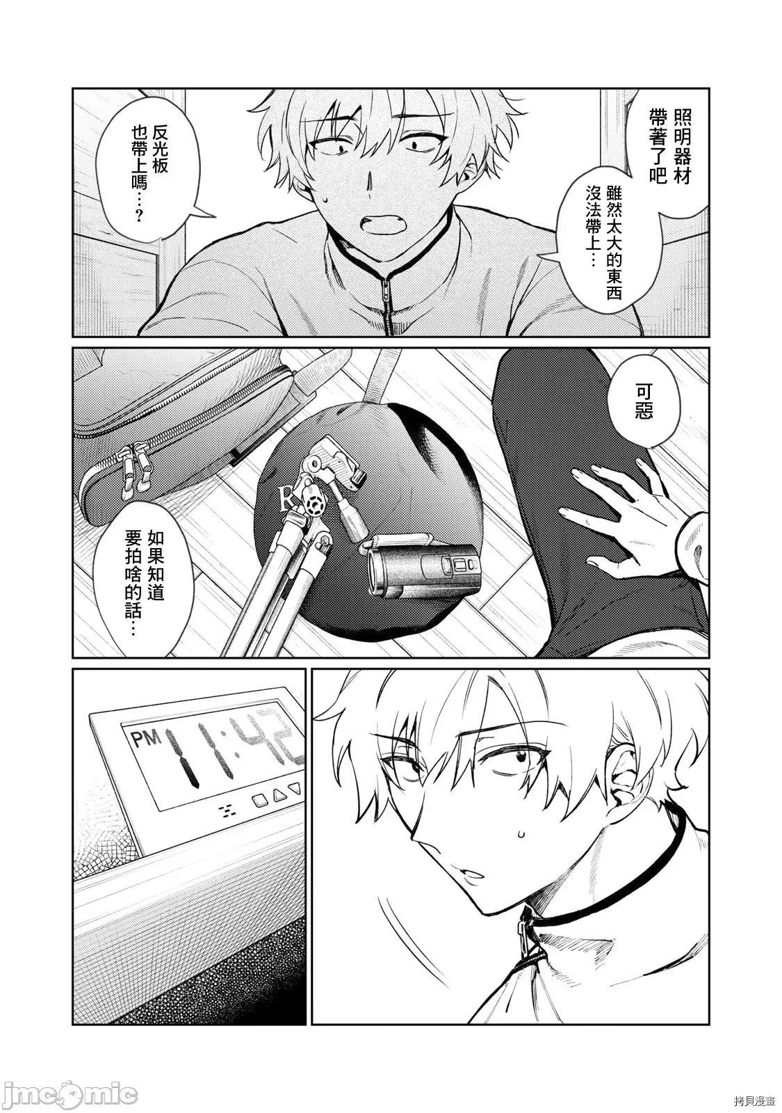 想看妳羞耻的模样 露出导演 2 第1页