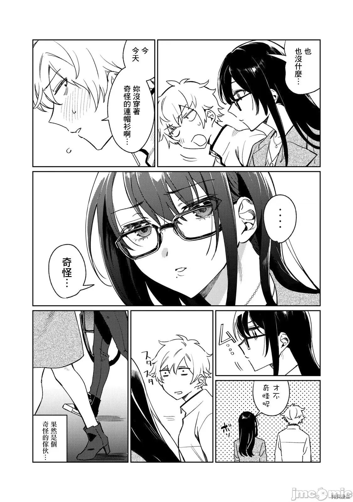 想看妳羞耻的模样 露出导演 2 第11页
