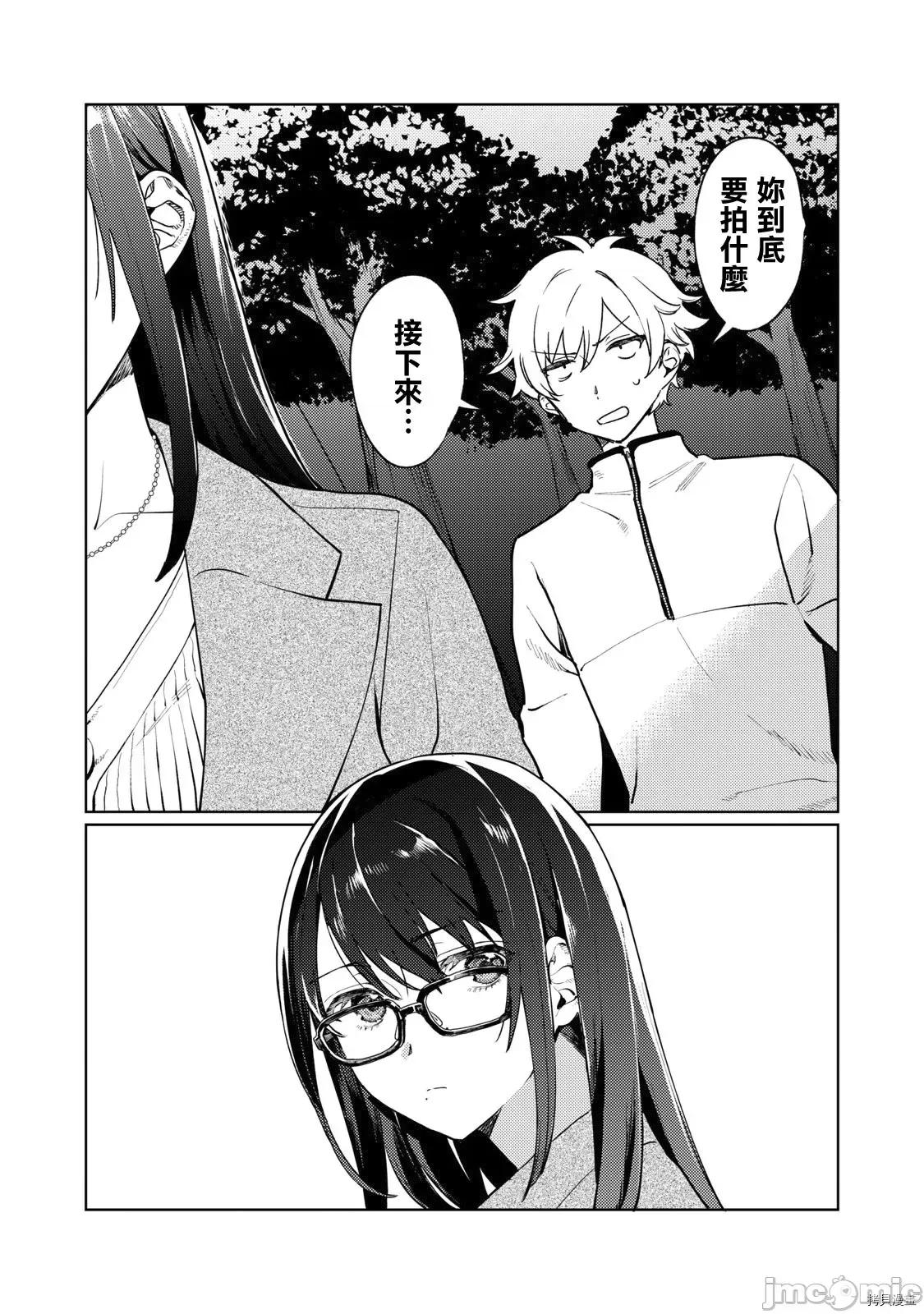 想看妳羞耻的模样 露出导演 2 第13页