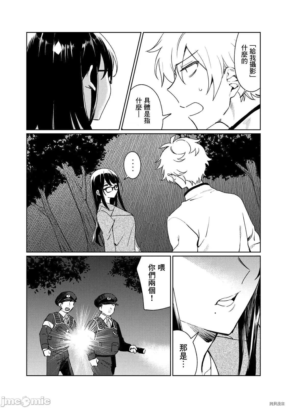 想看妳羞耻的模样 露出导演 2 第14页
