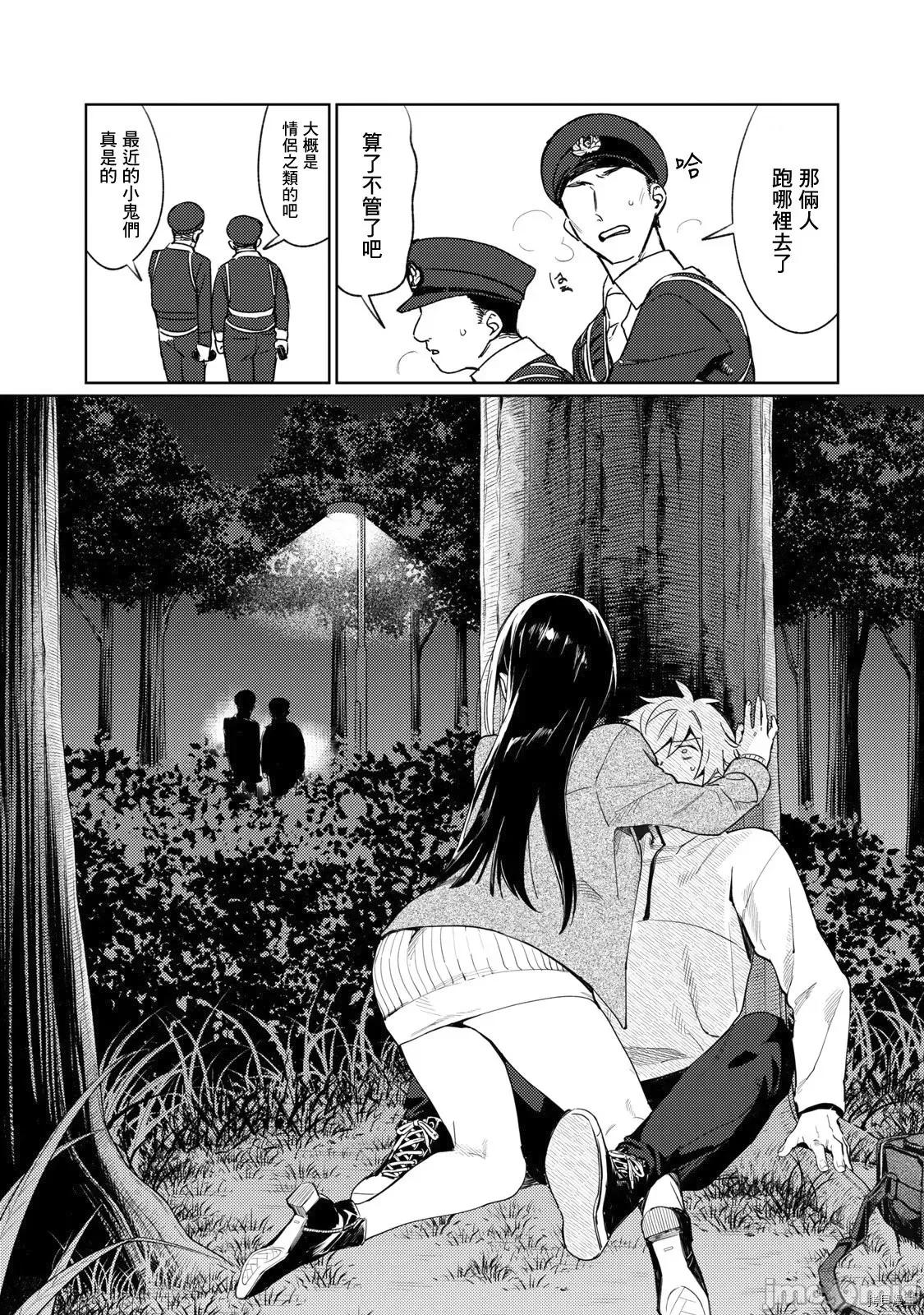 想看妳羞耻的模样 露出导演 2 第17页