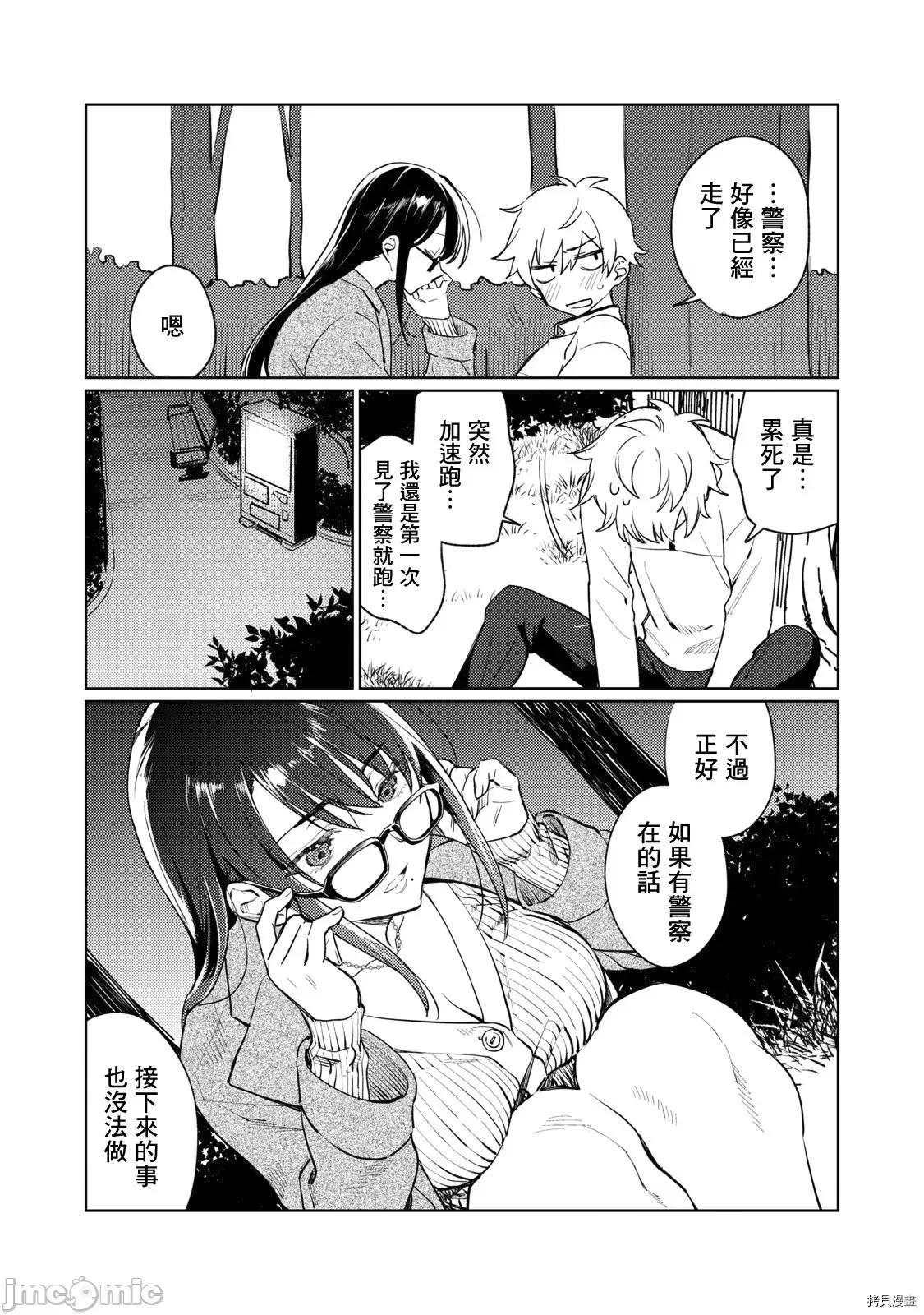 想看妳羞耻的模样 露出导演 2 第19页