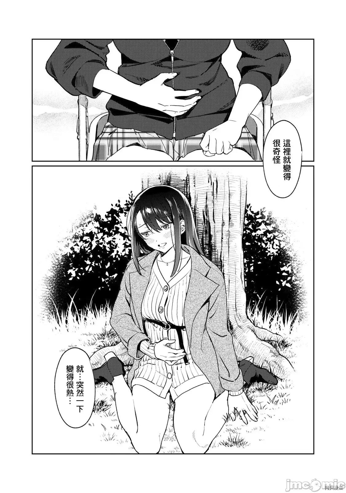 想看妳羞耻的模样 露出导演 2 第27页