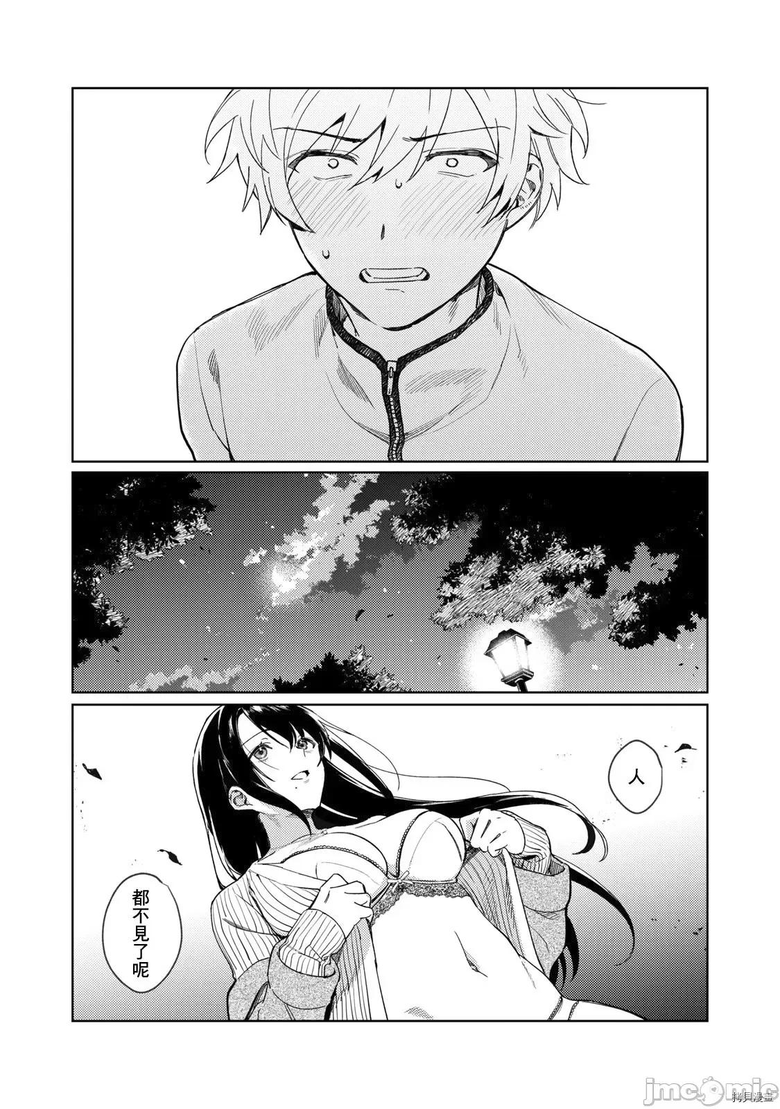 想看妳羞耻的模样 露出导演 2 第33页