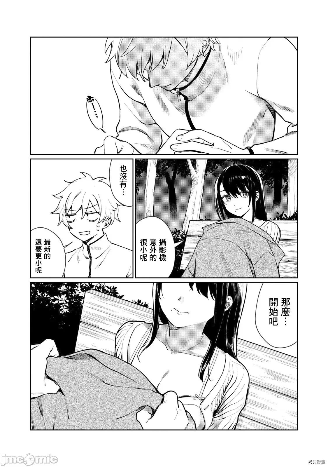 想看妳羞耻的模样 露出导演 2 第35页