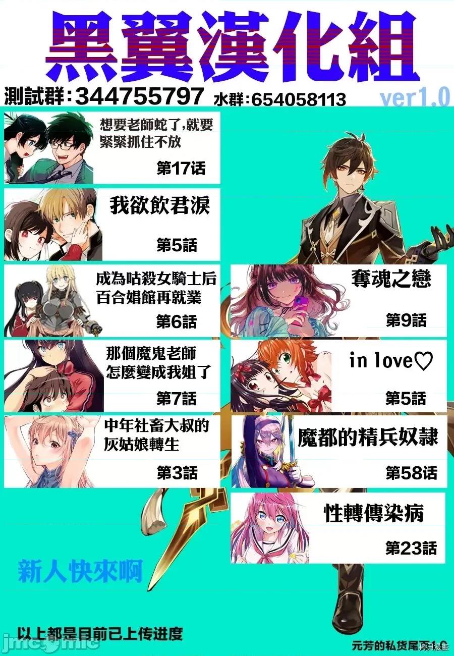 想看妳羞耻的模样 露出导演 2 第37页
