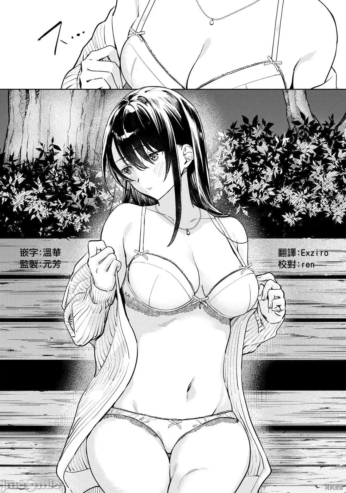 想看妳羞耻的模样 露出导演 - 第03话 - 拷贝漫画 拷贝漫画 第2页