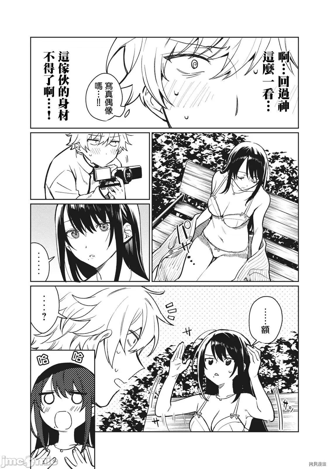 想看妳羞耻的模样 露出导演 - 第03话 - 拷贝漫画 拷贝漫画 第4页